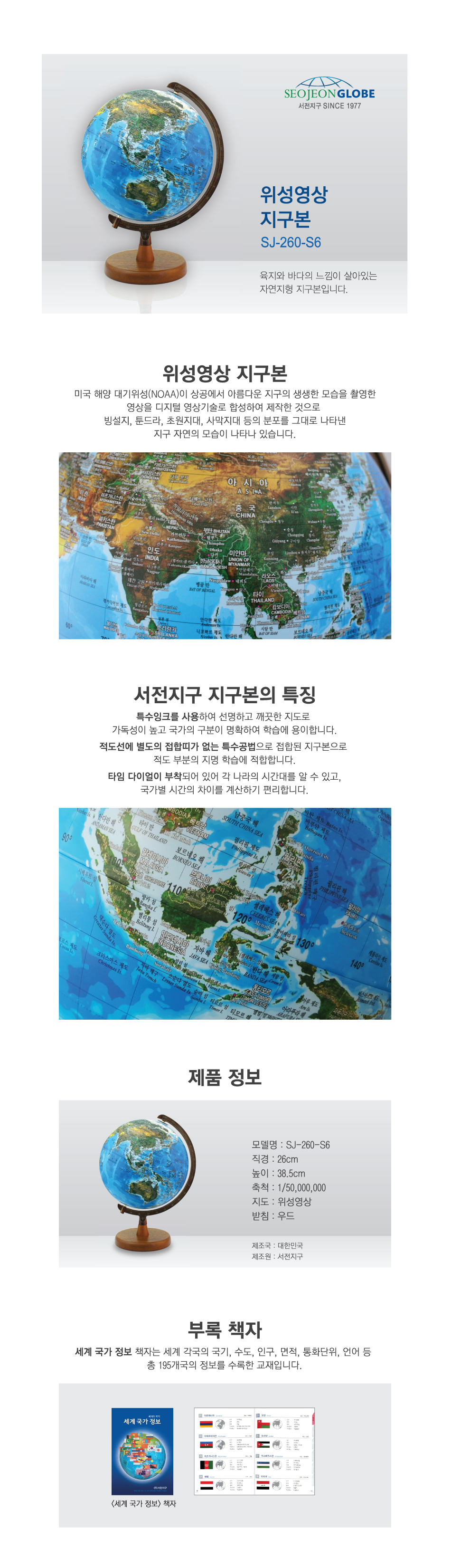 260-S6_상세페이지.jpg