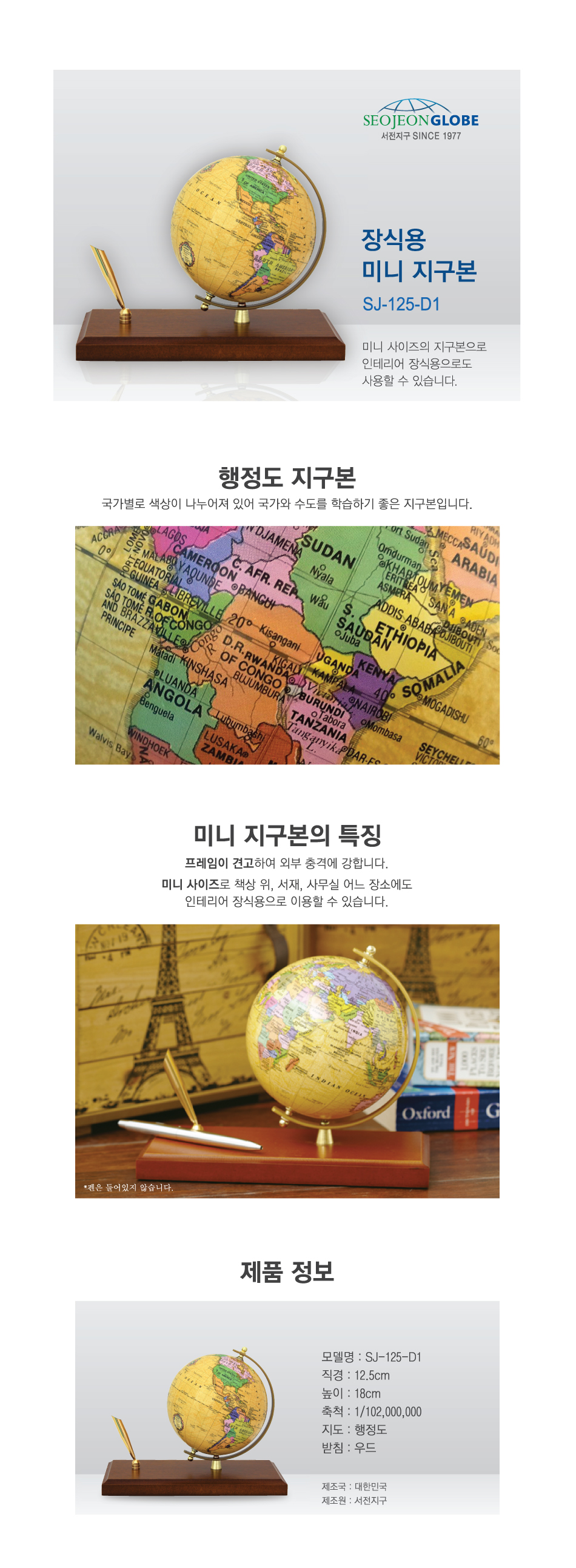 125-D1_상세페이지.jpg