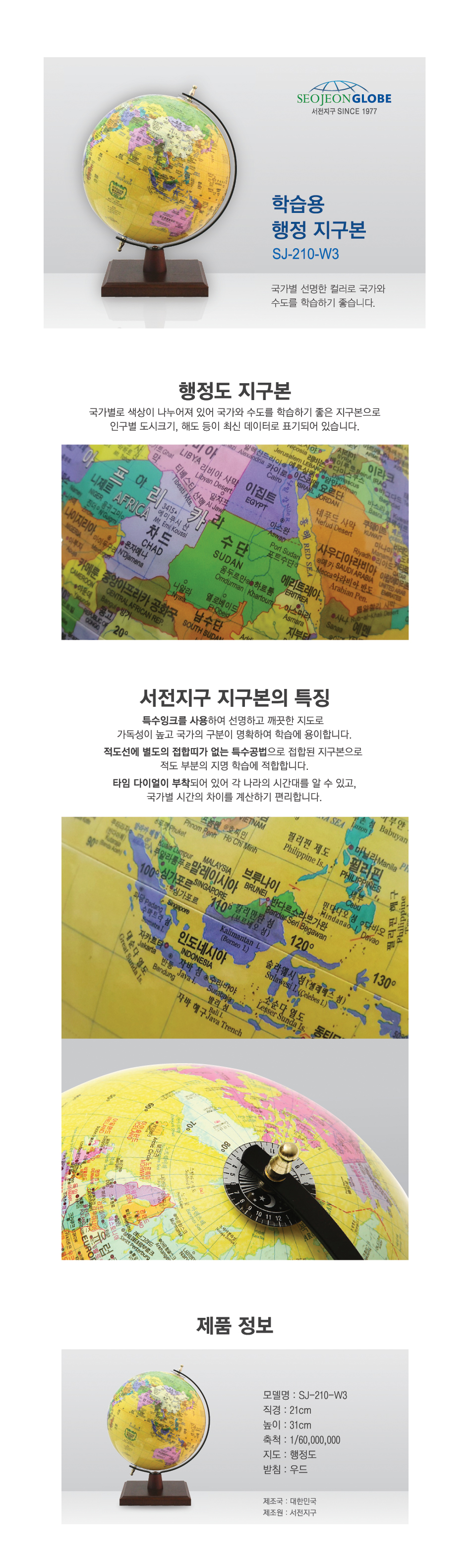 210-W3_상세페이지.jpg