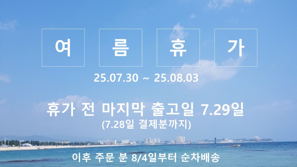 여름휴가.jpg